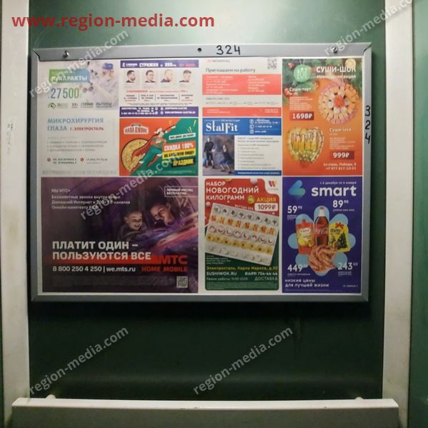 Размещение рекламы в лифтах компании «Смарт» в  г. Электросталь