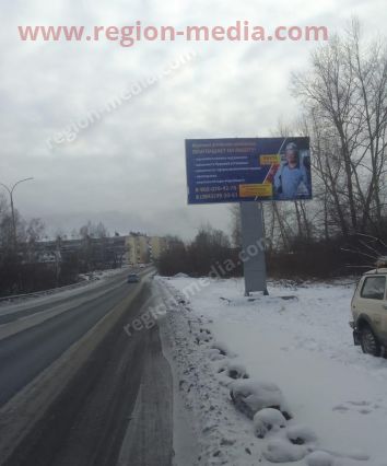 Размещение рекламы компании "Крупная угольная компания" на щитах 3х6 в Кемерово