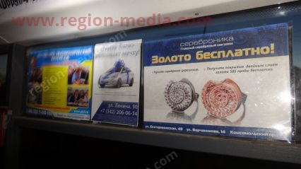 Размещение рекламы в автобусах  компании "Тимер банк"  в Перми