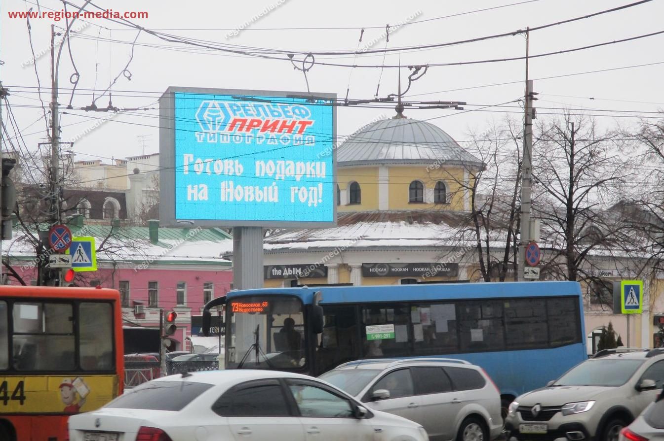 Размещение  рекламы компании  "Рельеф Принт" в Рязань