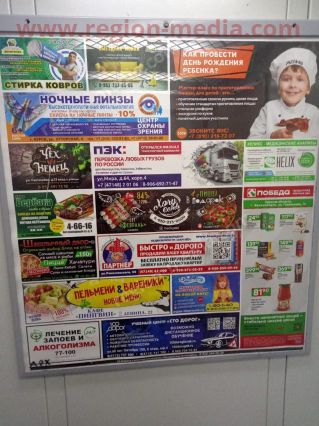 Размещение рекламы в лифтах компании "Центр охраны зрения" в г. Железногорск