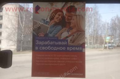 Размещение компании "Ростелеком" в городе Кострома