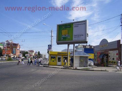 Размещение рекламы компании "Россельхозбанк" на щитах 3х6 в г. Ставрополь