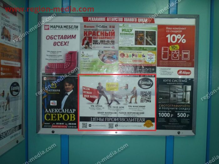 Размещение рекламы в лифтах нашего клиента "family" в г. Воронеж
