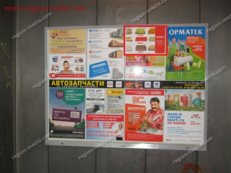 Размещение рекламы в лифтах компании "Мебель Bobox" г. Волжский