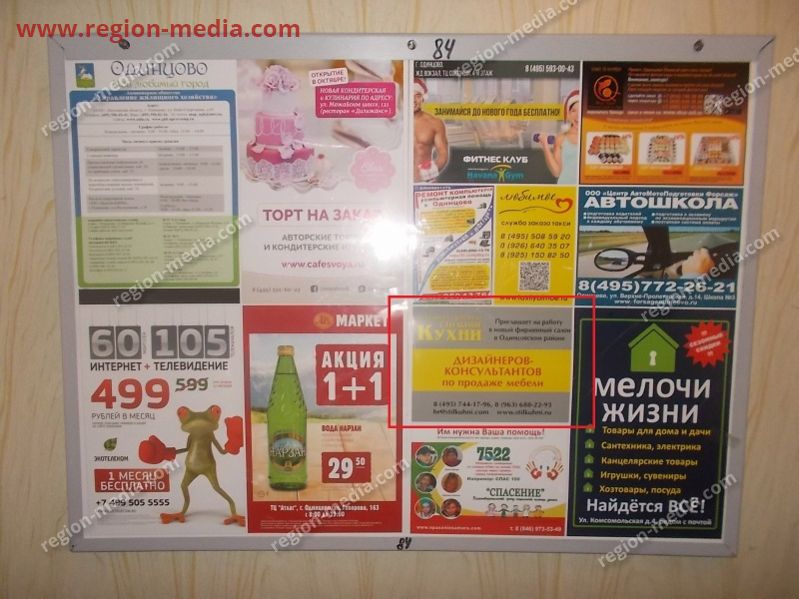 Размещение рекламы в лифтах компании "Cтильные кухни" г. Одинцово