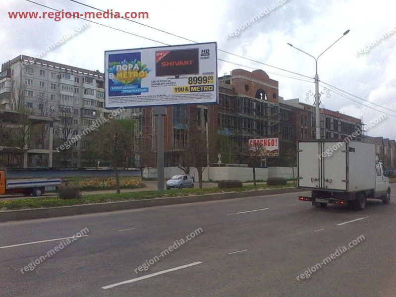 Размещение компании"METRO" на щитах 3х6 в городе Ставрополь