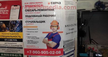 Размещение рекламы в транспорте компании АО «ЕВРАЗ Маркет»   в г. Новокузнецк