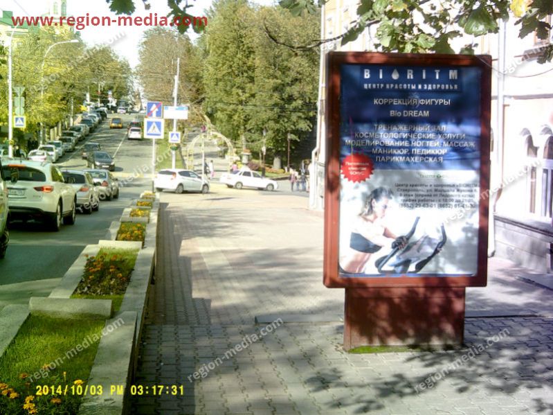 Размещение рекламы компании "Биоритм" на сити-формате в г. Ставрополь