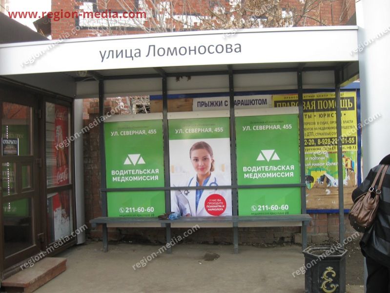 Размещение клиники "3-З" на сити-формате в г. Краснодар