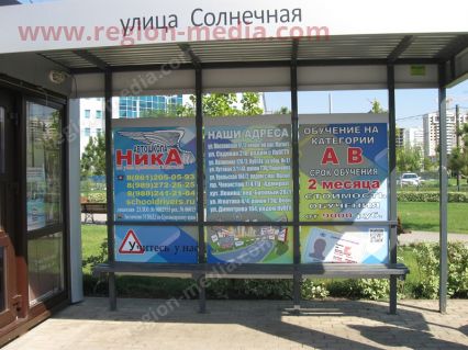 Размещение рекламы компании "Ника" на сити-формате в г. Краснодар