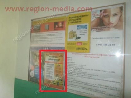 Размещение рекламы в лифтах компании "Лидер" в Новочеркасске