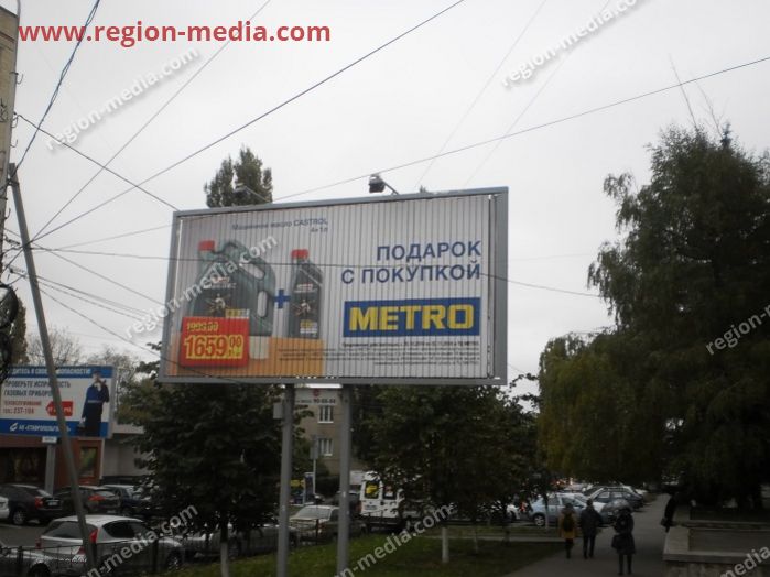 Размещение компании "METRO" в городе Ставрополь