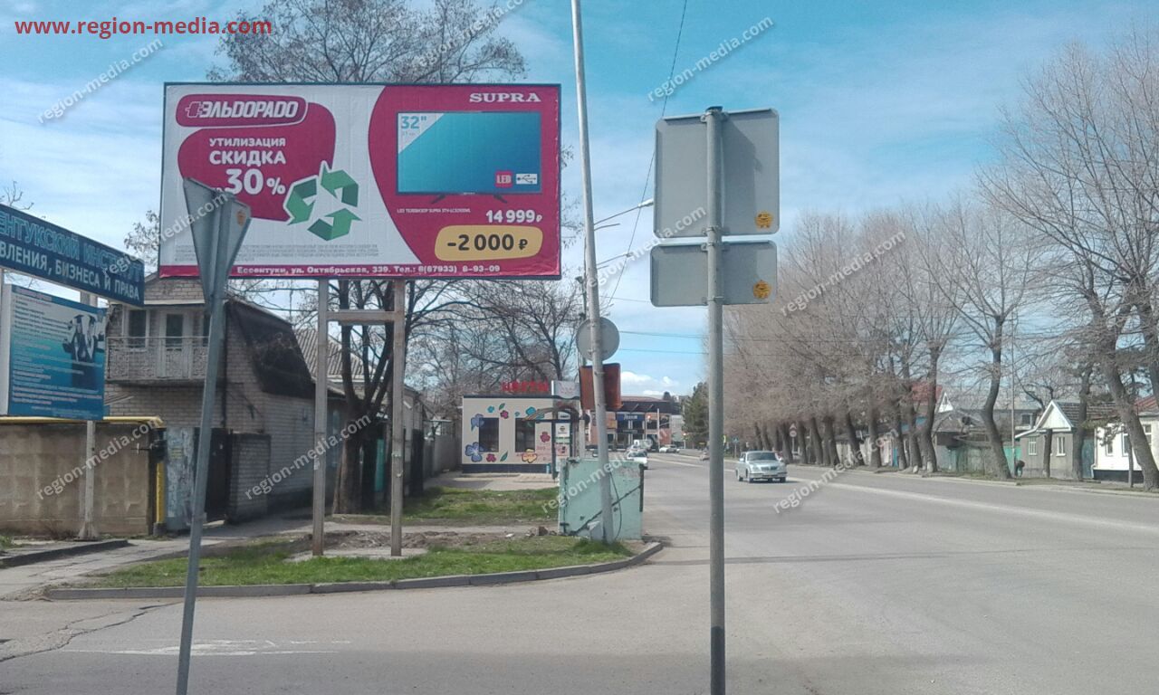 Размещение рекламы компании "Эльдорадо" на щитах 3х6 в городе Ессентуки