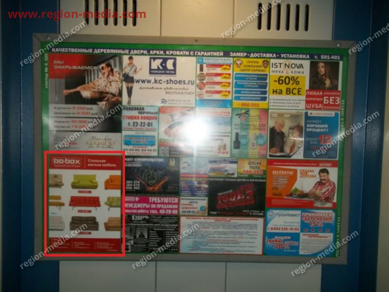Размещение рекламы в лифтах компании "Мебель Bobox" г. Омск
