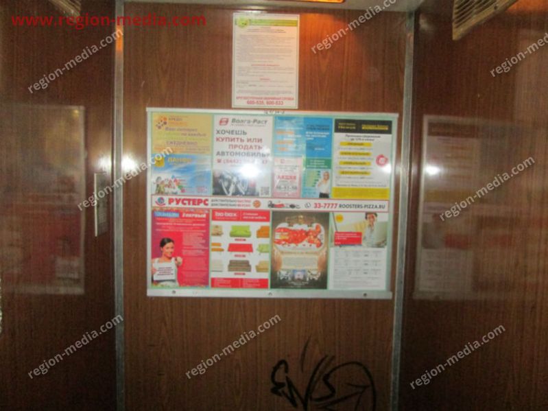 Размещение рекламы в лифтах компании "Мебель Bobox" г. Волгоград