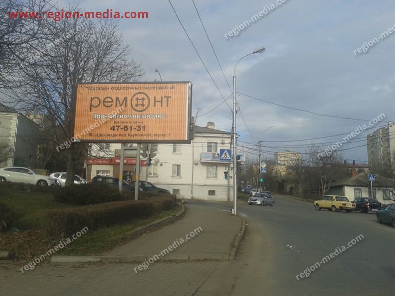 Размещение рекламы  магазина «Ремонт» на щитах 3х6 в городе Ставрополе