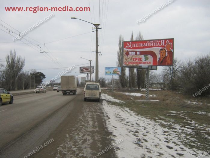 Размещение рекламы нашего клиента "Советская Пельменная" на щитах 3х6 в г. Симферополь