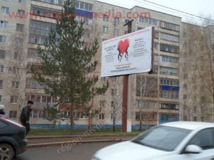Размещение рекламы ГАУЗ "РЦПБ СПИД и ИЗ МЗ РТ" на щитах 3х6 в городе Альметьевск