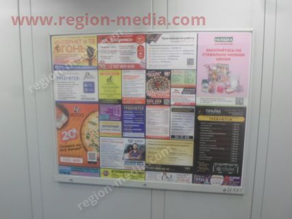 Размещение рекламы в лифтах компании "ООО "М-СТОУН"" в Ульяновске