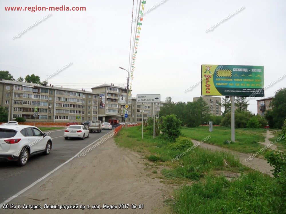 Размещение компании "Щеголь" в городе Ангарск