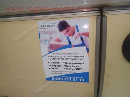 Размещение рекламы на транспорте компании "WOODCRAFT" в городе Владимир