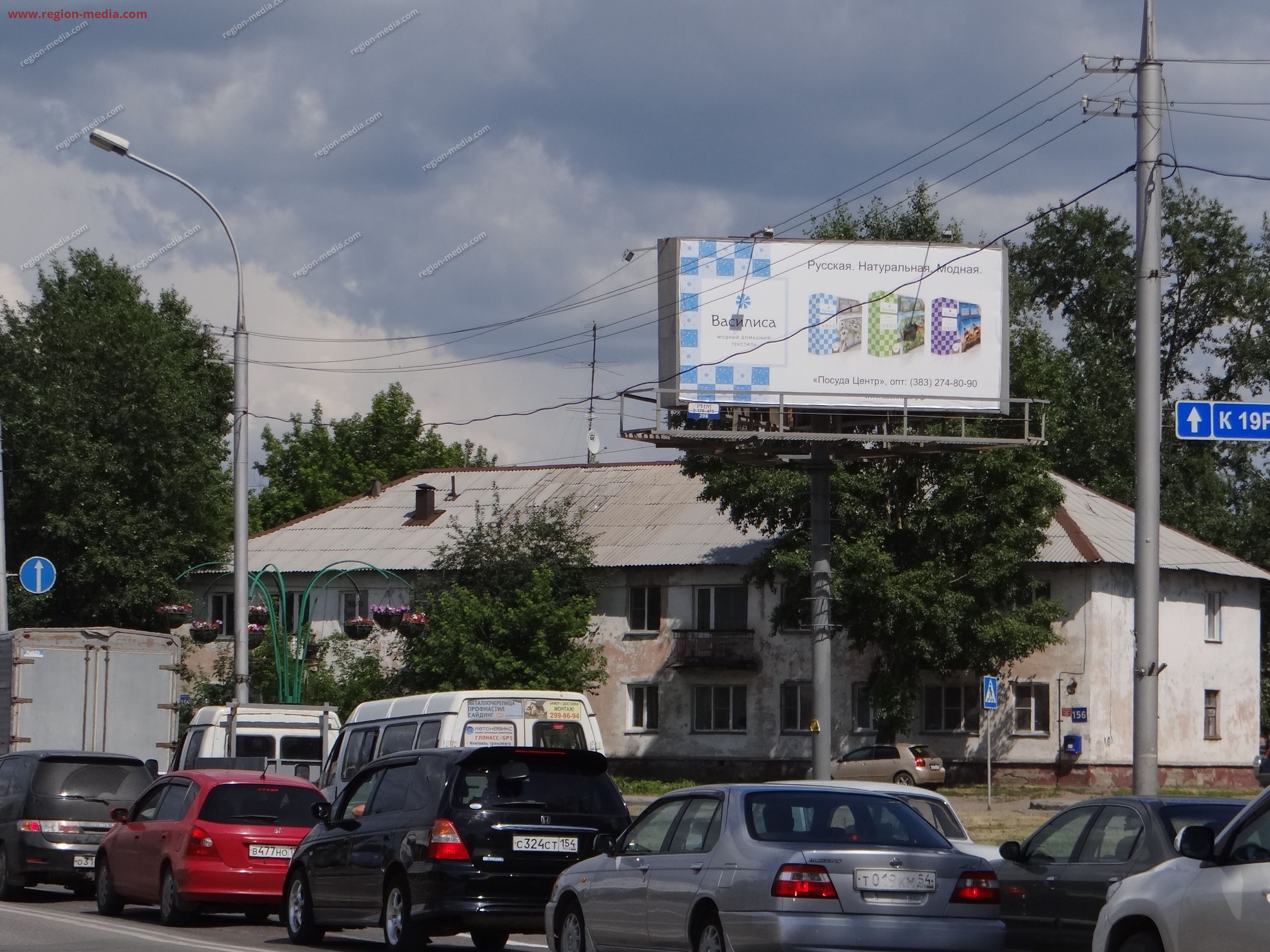 Размещение рекламы компании "Василиса" на щитах 3х6 в городе Новосибирск