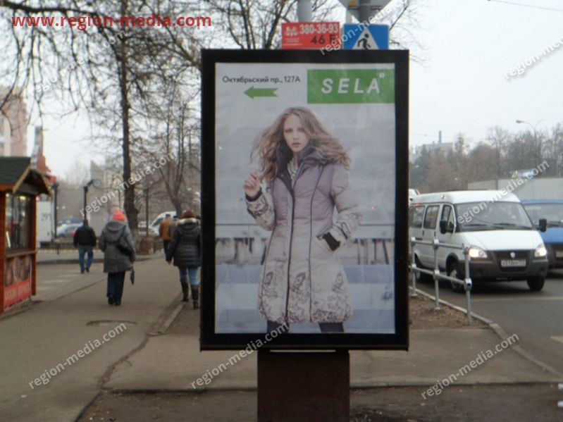 Размещение рекламы компании "SELA" на сити-формате в г. Люберцы