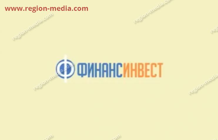 Размещение на ТВ рекламы "Финанс Инвест" в Ижевске