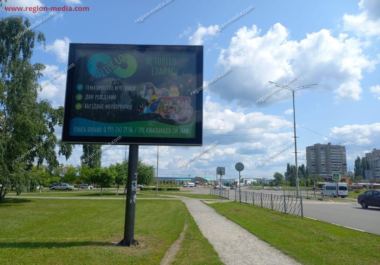 Размещение рекламы компании «Slime Lab» на щитах 3х6 в городе Старый Оскол